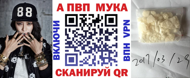 Купить закладку Волгоград ГАШИШ КОКАИН A-PVP Псилоцибиновые грибы МЕФ