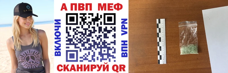 A-PVP крисы CK  Волгоград 