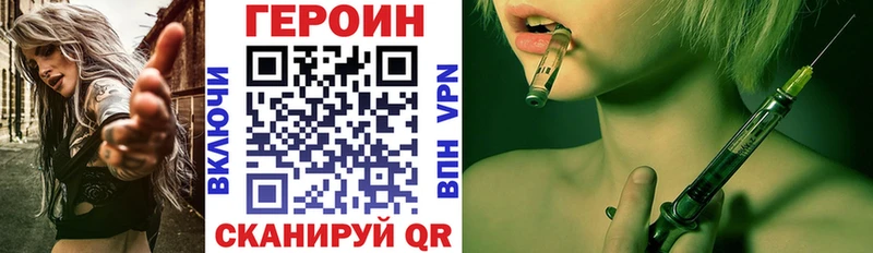 ГЕРОИН хмурый Волгоград